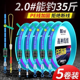 Mengda ares line group main line finished line group tied fishing line suit full set of large material line group fishing high-end genuine goods