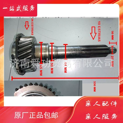 T7H shandeka haowo Hao – Transmission gear and shaft