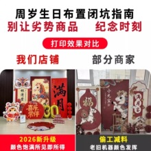 宝宝百日宴简约氛围背景墙全套百天满月生日礼布置装饰男女kt板