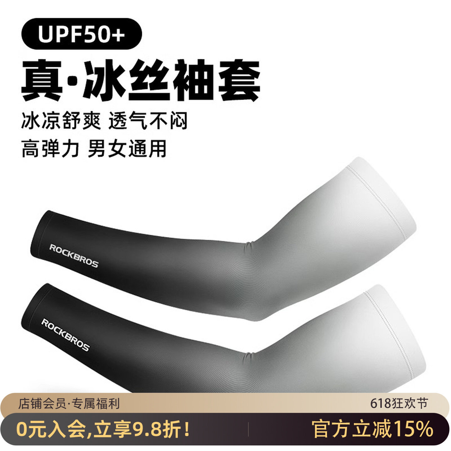 Rock Brothers Sun Protection Ice Silk Sleeves Cool Sleeves for Men and Women Outdoor Driving Arm Sleeves Cycling Sleeves Summer