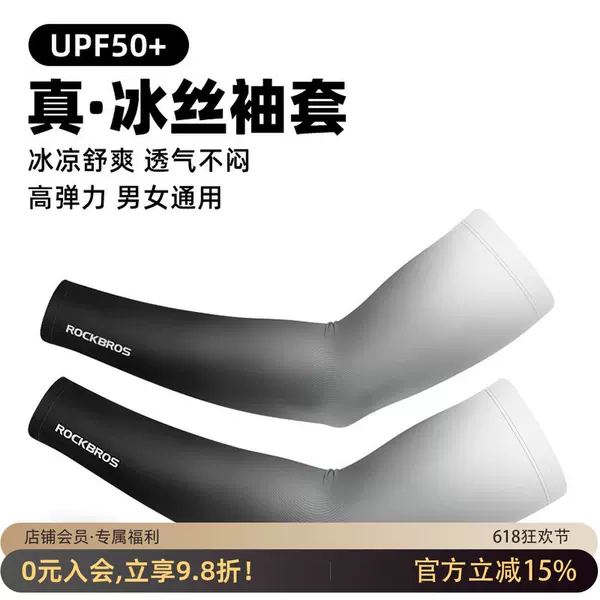 Rock Brothers Sun Protection Ice Silk Sleeves Cool Sleeves for Men and Women Outdoor Driving Arm Sleeves Cycling Sleeves Summer