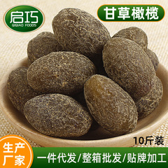 卸売りカンゾウオリーブ10斤ばら積即食九製バニラペリー砂糖漬けレトロな年物間食凉果乾燥果