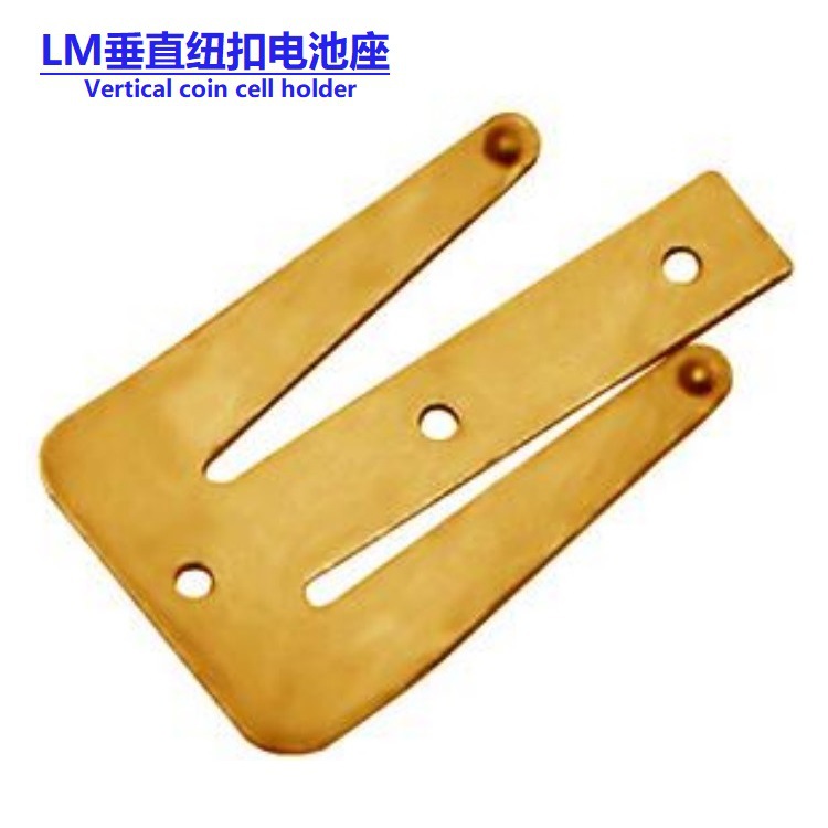 垂直式纽扣电池弹片 厂家批发电池座 金属电池座冲压厂家供应