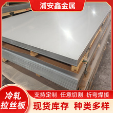 定制冷轧板2507不锈钢拉丝光亮镜面板310S中厚不锈钢板加工切割