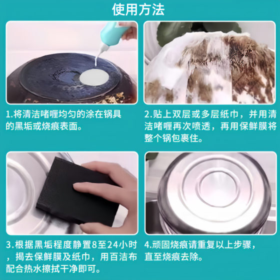 Pot Bottom Black Scale Cleaner, Powerful Cleaning Stainless Steel Kitchenware Decontamination and Descaling Agent, Pot Bottom Cleaning Artifact, Descaling Gel