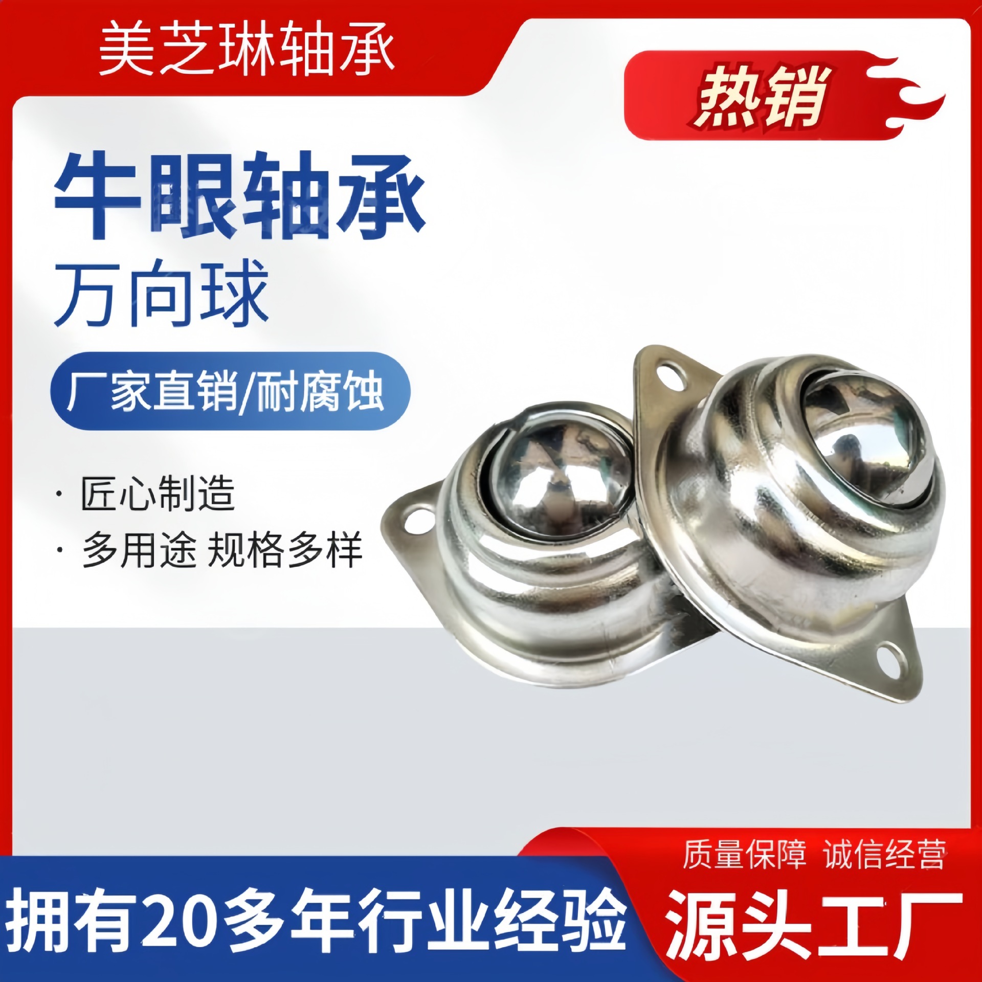 微型冲压牛眼轴承滚柱KSM12-FL KSM22-FL SP-60直筒万向球轴承