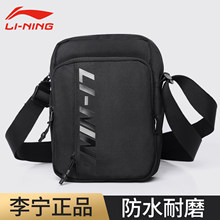 李宁斜挎包男士单肩包多功能运动新款小包户外旅行胸包休闲包包女