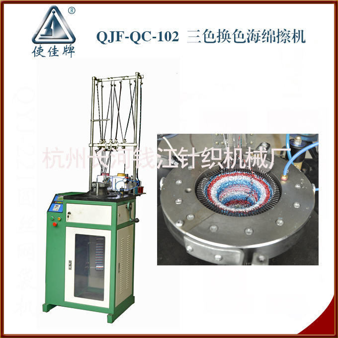 洗刷大王设备刷洗大王设备海绵擦机百洁布设备沐浴条机QJFL95