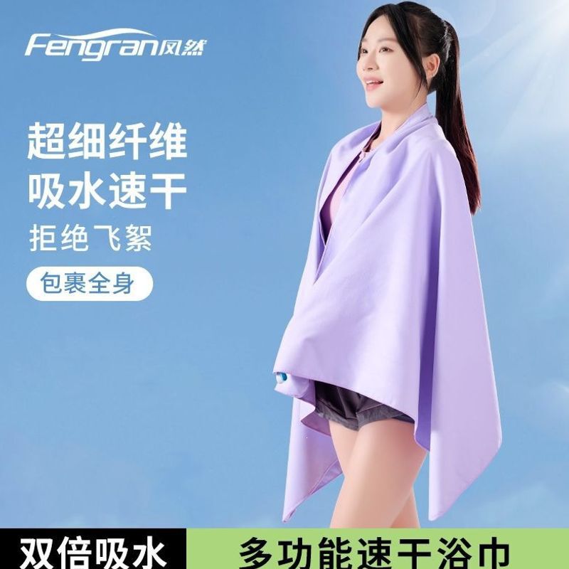 Sports quick-dry towel absorbs sweat and dries quickly, suitable for bathing and beach use, lightweight, soft, lint-free, perfect for swimming and as a gift
