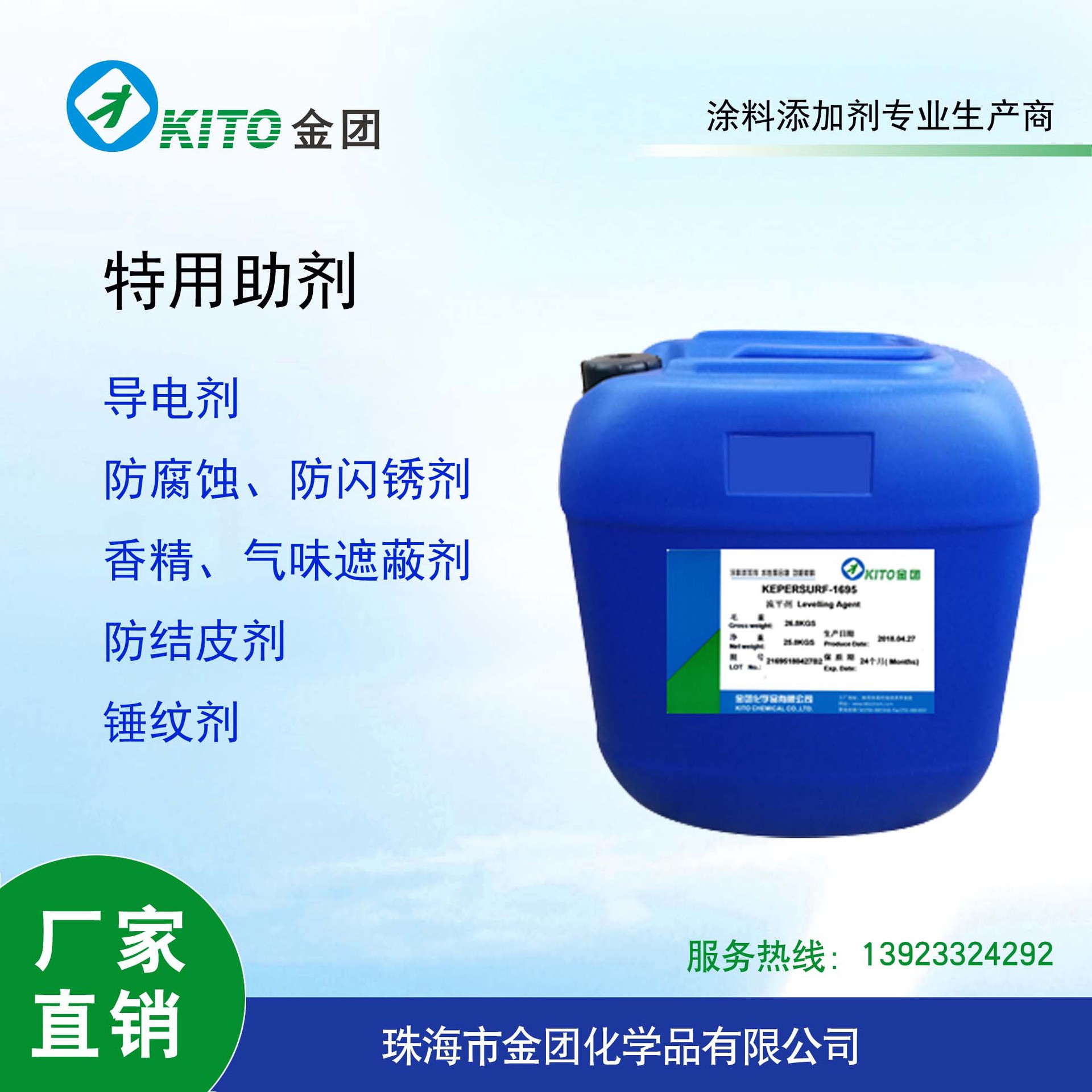 防闪锈剂 防腐蚀剂 KEPER-210