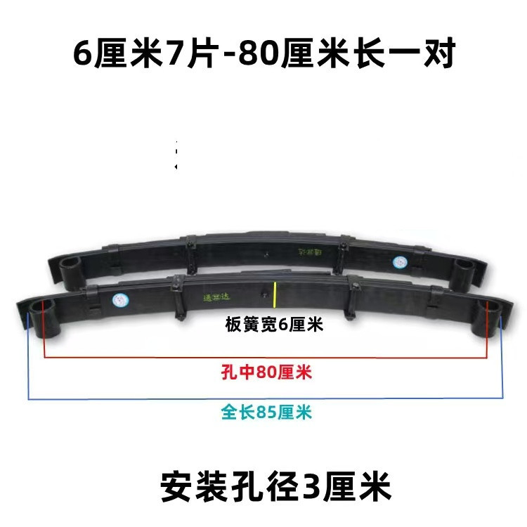 Electric Tricycle Steel Plate Enclosed Vehicle Tricycle Bow Plate Three or Four Wheel Flatbed Trailer Axle Leaf Spring Modification Parts