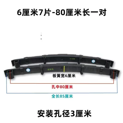 Electric Tricycle Steel Plate Enclosed Other Electric Vehicle Accessories - 6-cm-7-pieces-in-hole-80cm-pair