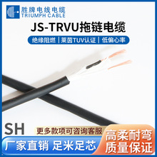 勝牌 JSPUR系列TRVU 5~10芯0.5平方高柔性拖鏈電纜 多芯伺服電纜