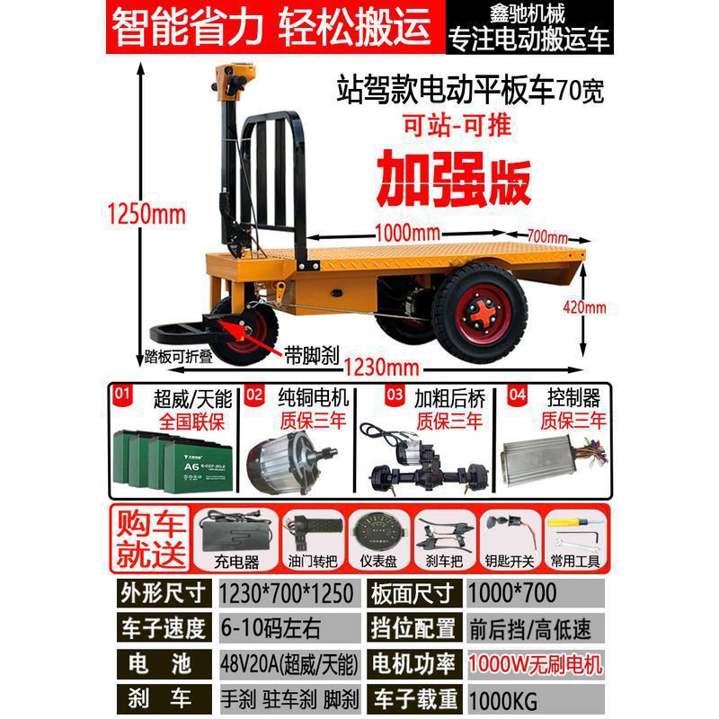 Granja de estiércol, carro de tres ruedas, carro de ladrillo, carro de carga, camión de transporte, camión de cenizas eléctrico, otros