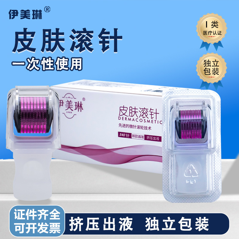 Yimelin Skin Roller Needle Medical Device Beauty Water Light Microneedle Home Scalp Introduction Minoxidil Applicator