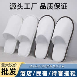 酒店专用一次性拖鞋加厚防滑旅行宾馆民宿室内无纺布拉毛拖鞋批发