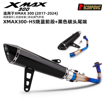 XMAX300 stainless steel front Motorcycle exhaust pipe - xmax300-burnt-blue-front-section-h5-black-carbon-tip