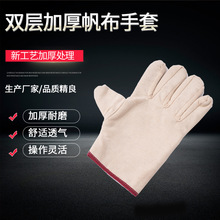24线双层加厚全衬白甲布帆布劳保手套铁路矿工人钢厂防护耐磨手套