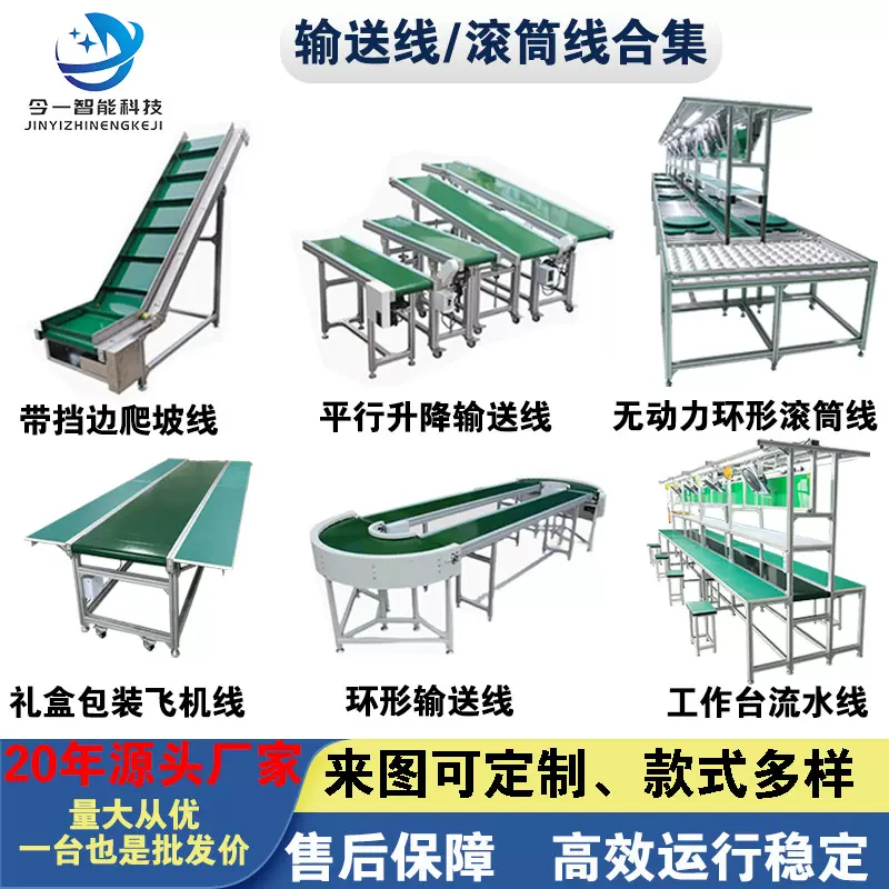 流水线输送带传送带注塑机食品级爬坡机倍速链小型PVC皮带输送机
