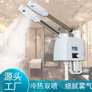 新款蒸脸器美容仪冷热喷雾机喷雾器美容院补水仪冷热喷机家用