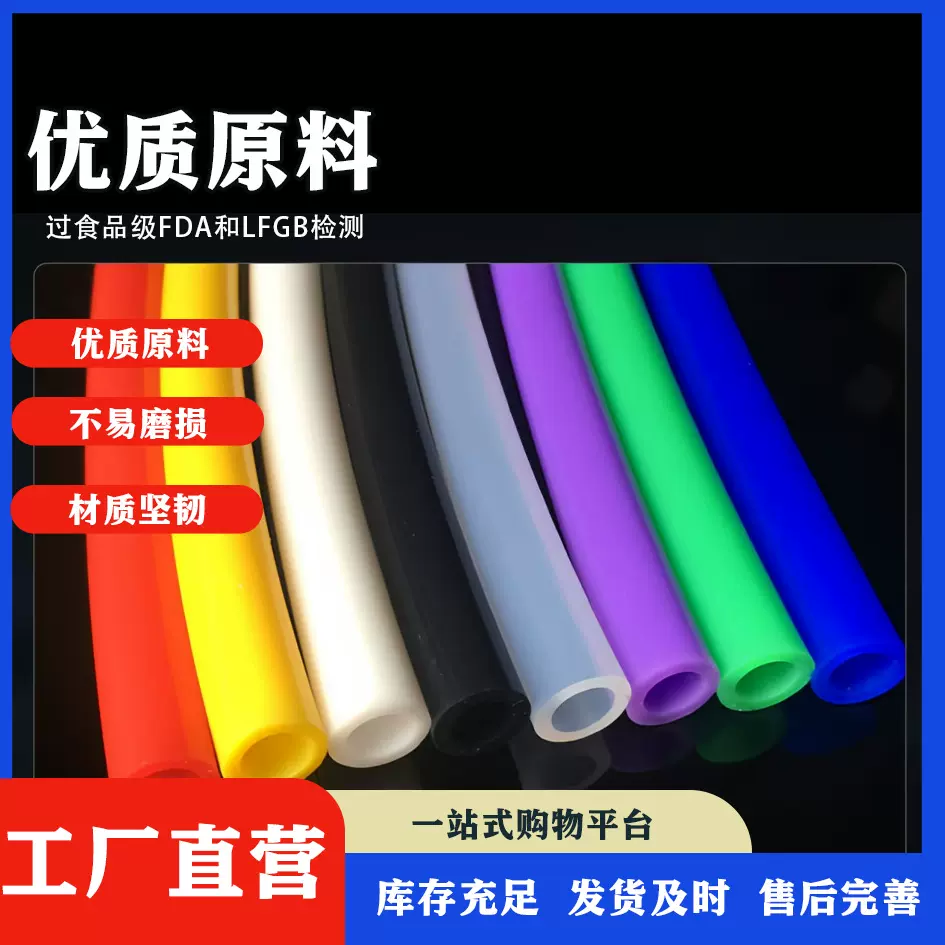 厂家供应硅胶圆管食品级硅胶管耐高温耐磨绝缘管耐低温抗老化批发