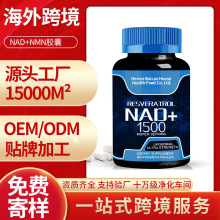 ���ƿ羳�������κ�����NAD+NR�z�Ұ�޼�J��capsulesOEM�N�ƴ���