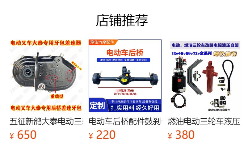 Jinma Futian Zongshen tricycle gearbox /800 Cargo caravan high and low speed 8+1 gearbox self-unloading