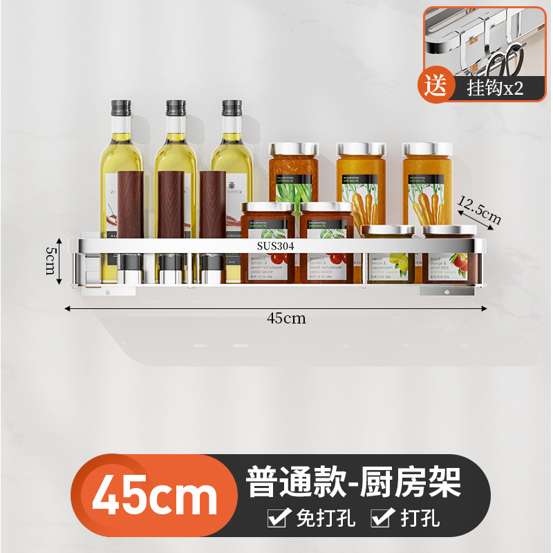 キッチンラック穴なし304ステンレス壁掛け家庭用コーナー調味料ラック取り外し可能収納ラック|undefined