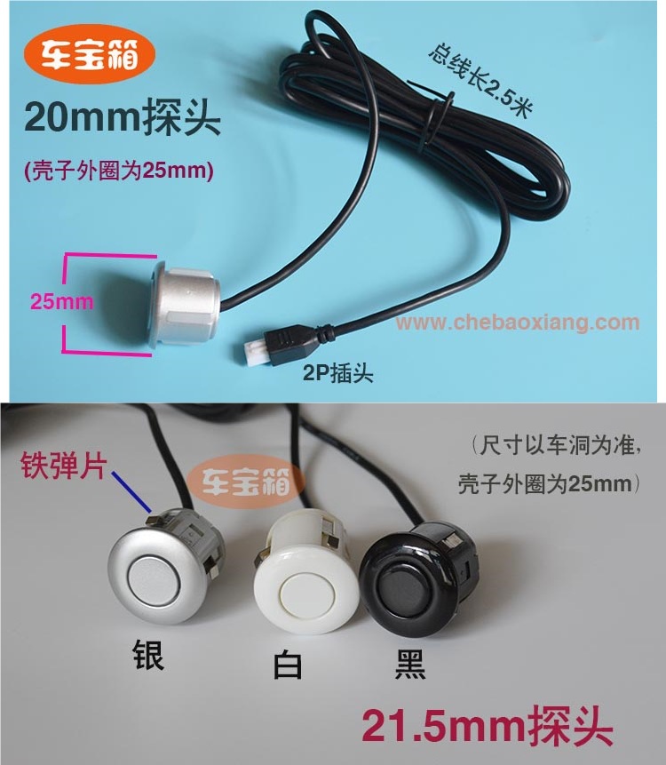 Car Reversing Radar Probe 22mm Universal Model 18.8-19/20/21.5/25mm Probe Sensor Electric Eye