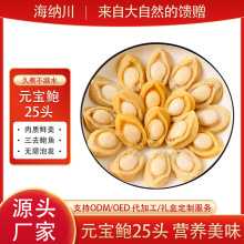 鲜冻超磨元宝鲍鱼新鲜纯鲍鱼肉批发商用冷冻500g鲜活袋装黄金鲍