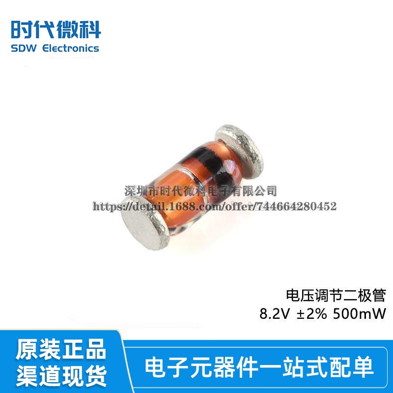 原装 BZV55-B8V2,115 SOD-80C 电压调节二极管