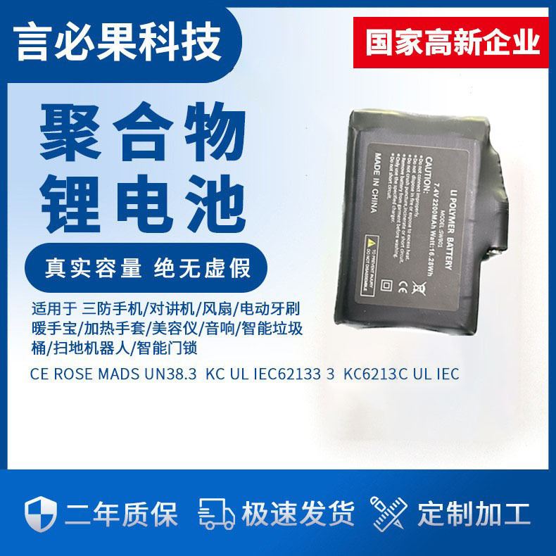 674060P聚合物锂电池2200mA 带各认证 发热手套发热服专用锂电池
