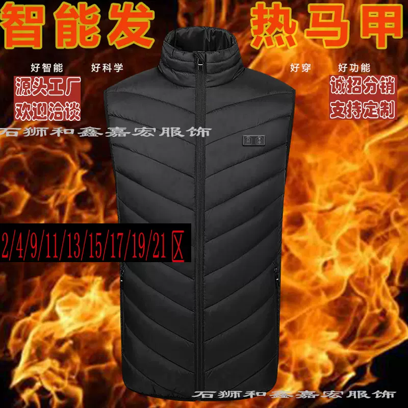 跨境专供USB发热马甲智能加热上衣男女全身电热恒温加热保暖背心