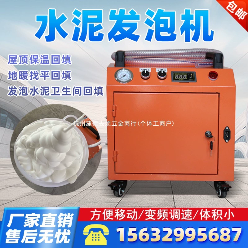 Машина для изготовления пенобетона для домашнего декора, небольшой пенобетон для ванной комнаты, самовыравнивающийся миксер из нержавеющей стали для пасты для драгоценных камней