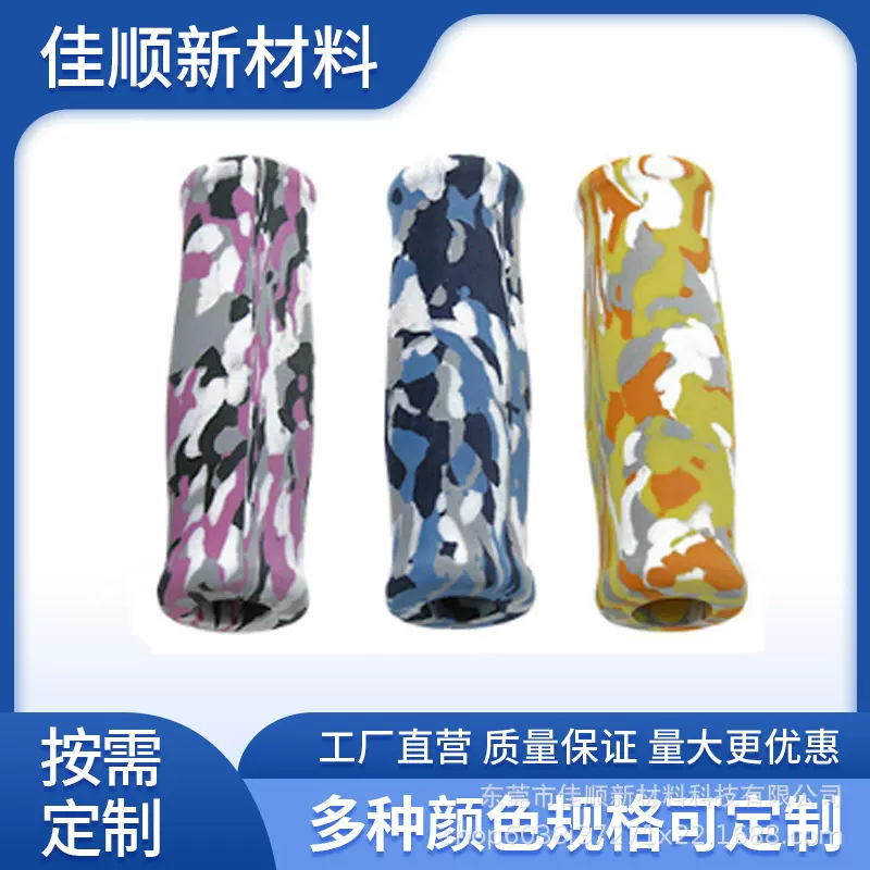 泡棉管山地登山杆EVA管健身器材海绵管套泡棉手把护手户外胶管
