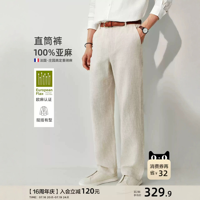 【100% French Linen】Mr. Cotton's Old Money Style Pure Linen Loose Straight Pants for Men, Summer Casual Linen Pants 【100% French Linen】Mr. Cotton's Old Money Style Pure Linen Loose Straight Pants for Men, Summer Casual Linen Pants