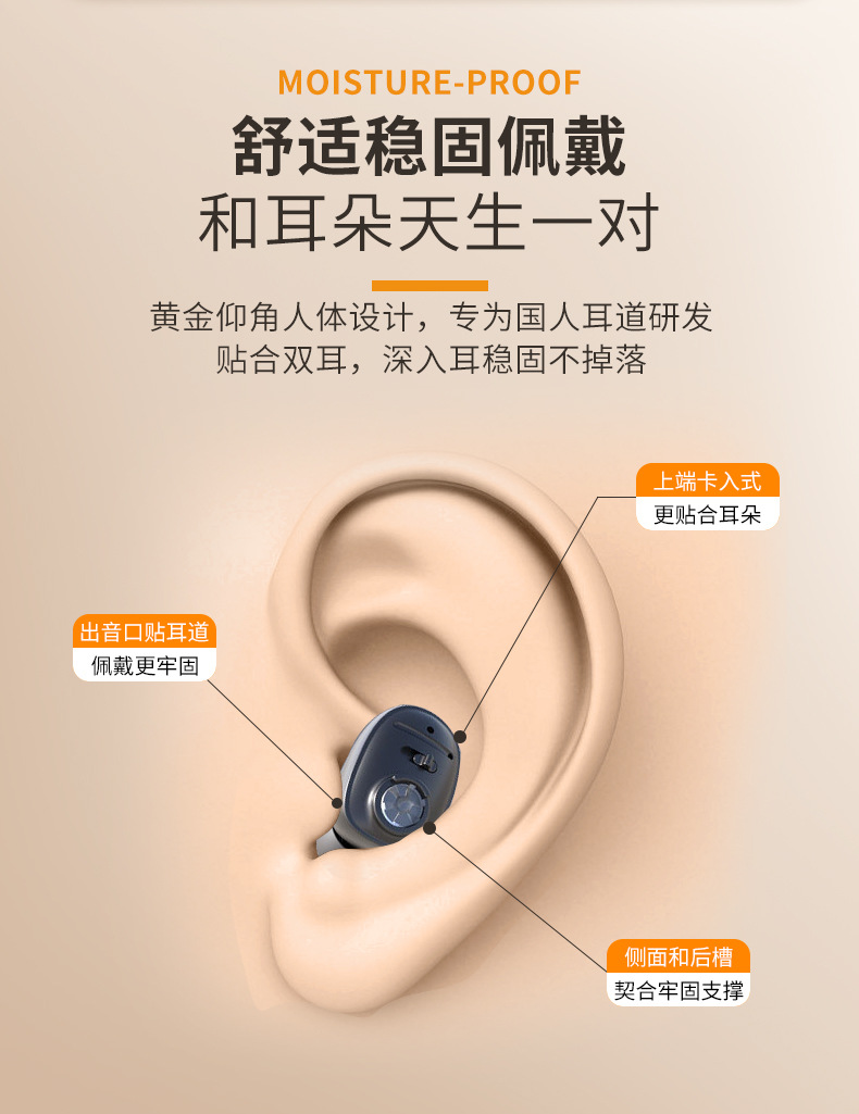 助听器详情_13.jpg