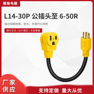 ����L14-30P�����^-6-50R��ͧ��܇���^ �������L��о��Ҏ���^