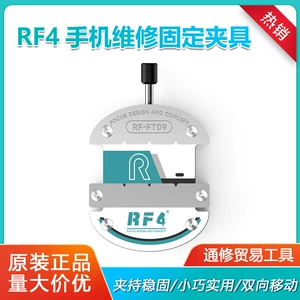 RF4 -FT09 материнская плата мобильного телефона мини-приспособление для ремонта изолированного стекла многофункциональное приспособление для ремонта микросхем процессора
