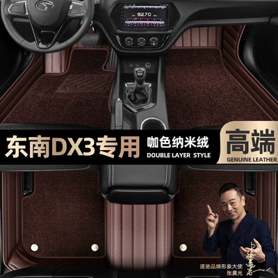 16-22 double-layer Star Blanket car — Ayaqaltılar (Kovriklər) - curry-color-leather-curry-color-nano-velvet-double-layer