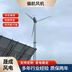 スポット発電所風力発電機水平軸風力発電機30キロワット電子制御ヨー風力発電機