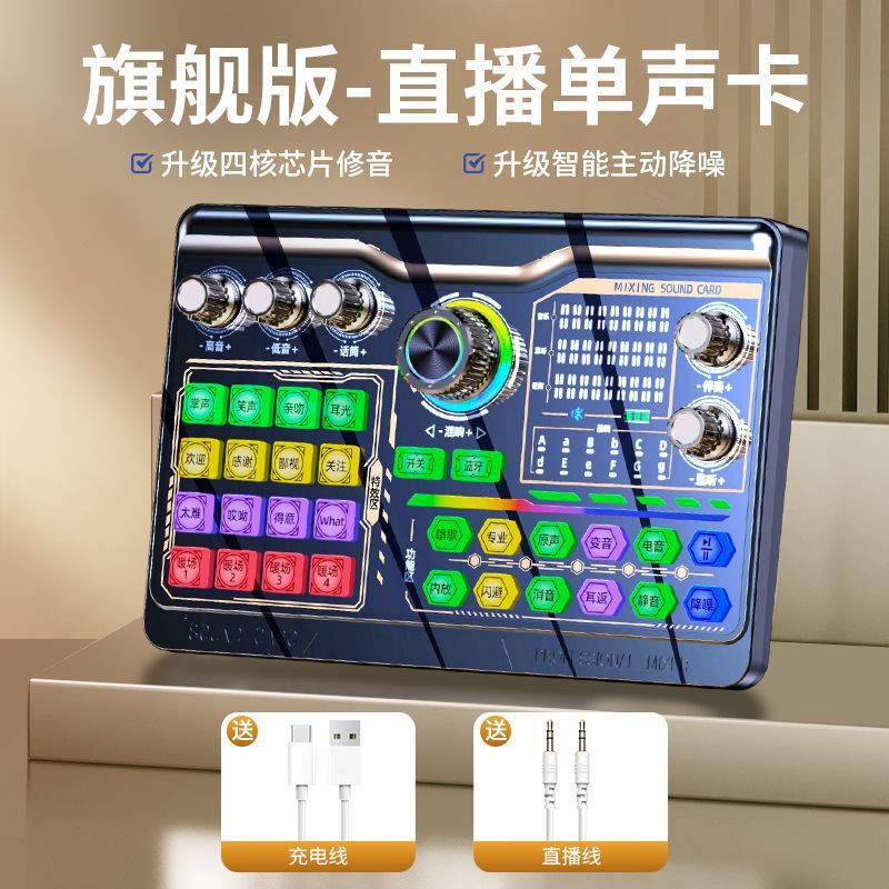 サウンドカードの生放送専用設備の全セットの無線携帯電話のネットの赤いキャスターの歌のマイクは通用します。|undefined