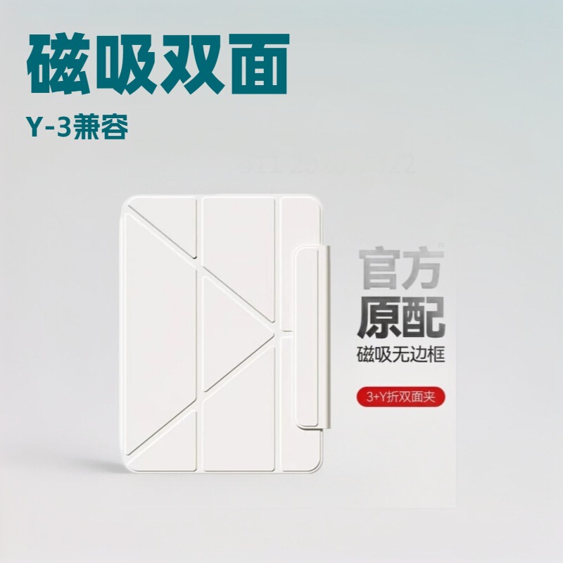 多折保护壳11寸磁吸双面夹2020-适用苹果ipadpro保护套|undefined