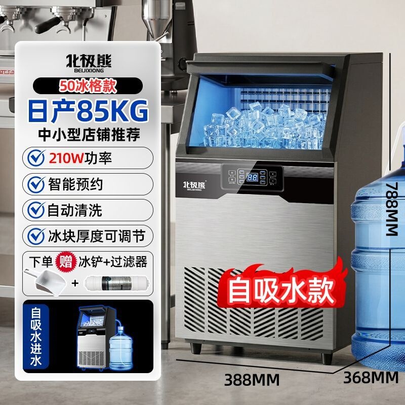 Polar Bear Ice Maker Commercial Milk Tea Shop Large Capacity Fully Automatic Ice Cube Machine Barreled Large Bar Cube Ice Machine Polar Bear Ice Maker Commercial Milk Tea Shop Large Capacity Fully Automatic Ice Cube Machine Barreled Large Bar Cube Ice Machine