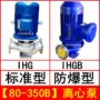 立式防爆ihgbihg80-350b管道泵