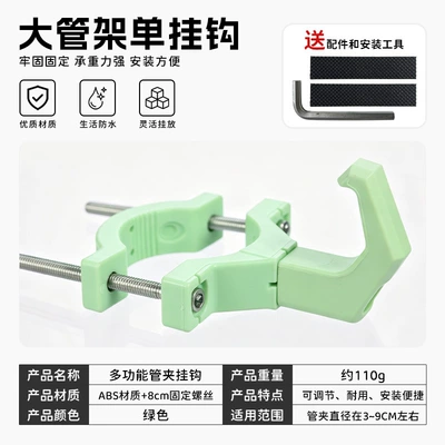 Other Electric Vehicle Accessories — hook, bumper bracket accessories - 1688-large-pipe-clamp-single-hook-green-includes-installation-tools