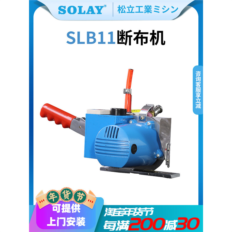 松立切布机裁布省布机全套含轨道液晶计数磨刀高速自动断布机