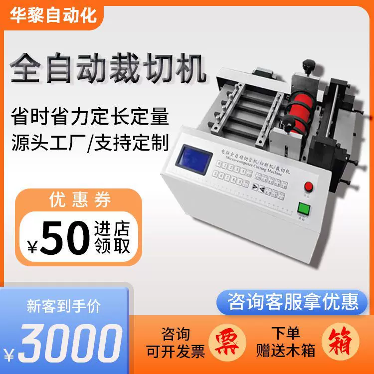 全自动PET膜切膜机 PVC膜自动裁膜机 气泡膜只能裁切设备工厂现货