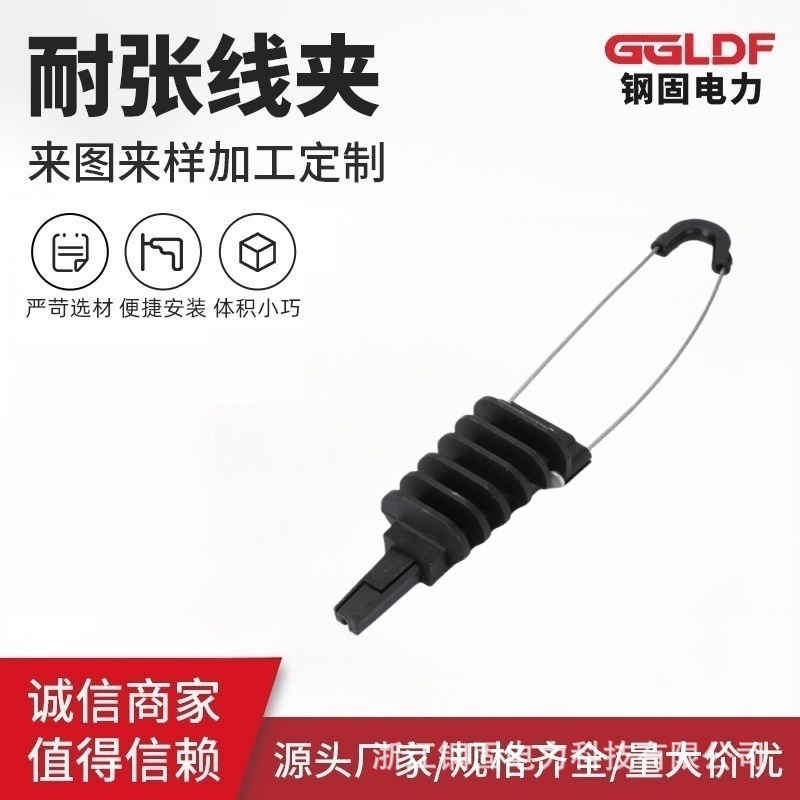 PA500 16-25mm? 电缆连接耐张线夹绝缘线夹 电力金具光缆架空