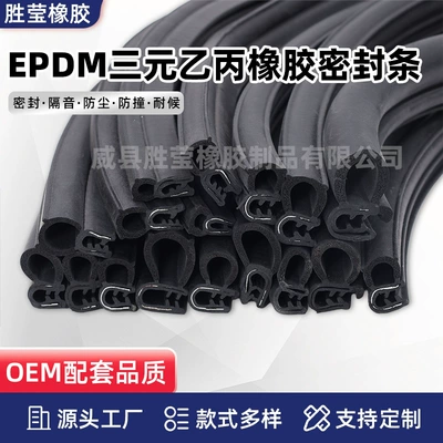 Customized EPDM rubber sealing strip for cars, composite side foam car door, electrical box, cabinet, cassette-type sealant (Avtomobil səs izolyasiya zolaqları)